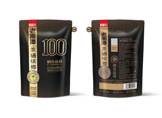 茶硒100